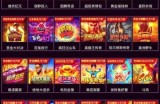 JDB电游飞象财富娱乐打造轻松休闲电游新体验与趣味玩法